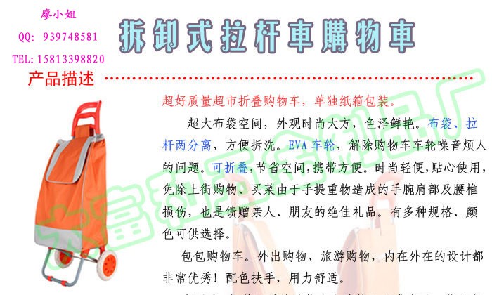 供应加长版小拉车/送父母折叠式买菜车
